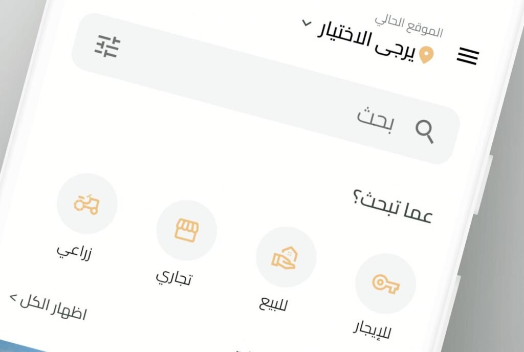 Mobile app interface displaying search functionality and category options for agricultural, commercial, selling, and rental services, relevant to Marketania's app development focus.