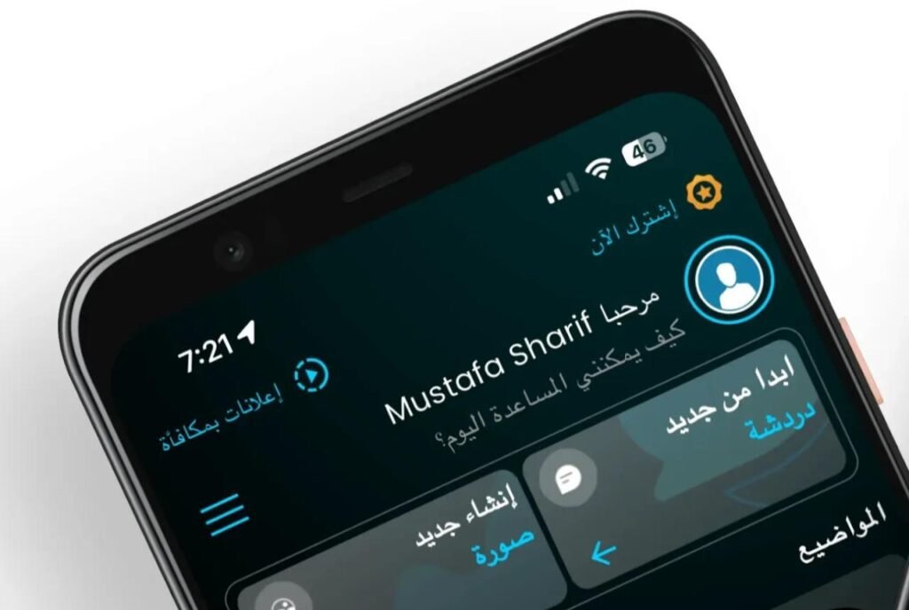 Mobile app interface displaying user profile for "Mustafa Sharif," featuring navigation options and time indicator, relevant to digital solutions by Marketania.