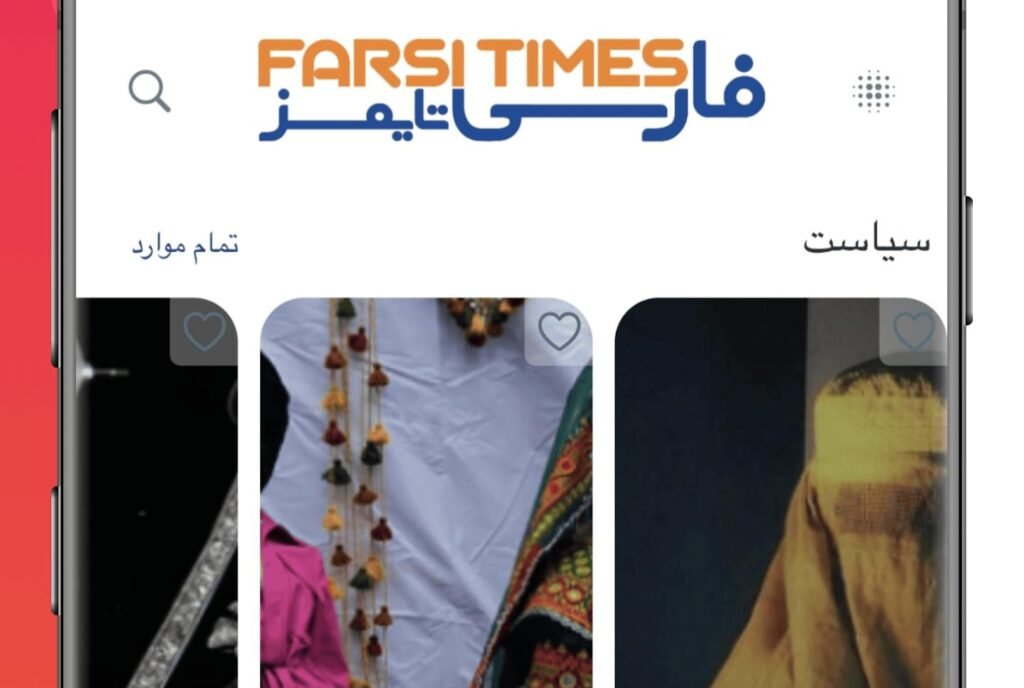 Mobile app interface showcasing Farsi Times logo, with sections for browsing content and images of cultural attire.